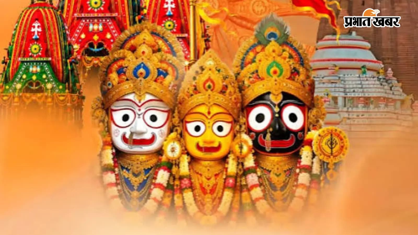 जहानाबाद में भव्य जगन्नाथ रथ यात्रा, शहर भक्तिमय जहानाबाद में भव्य जगन्नाथ रथ यात्रा, शहर भक्तिमय