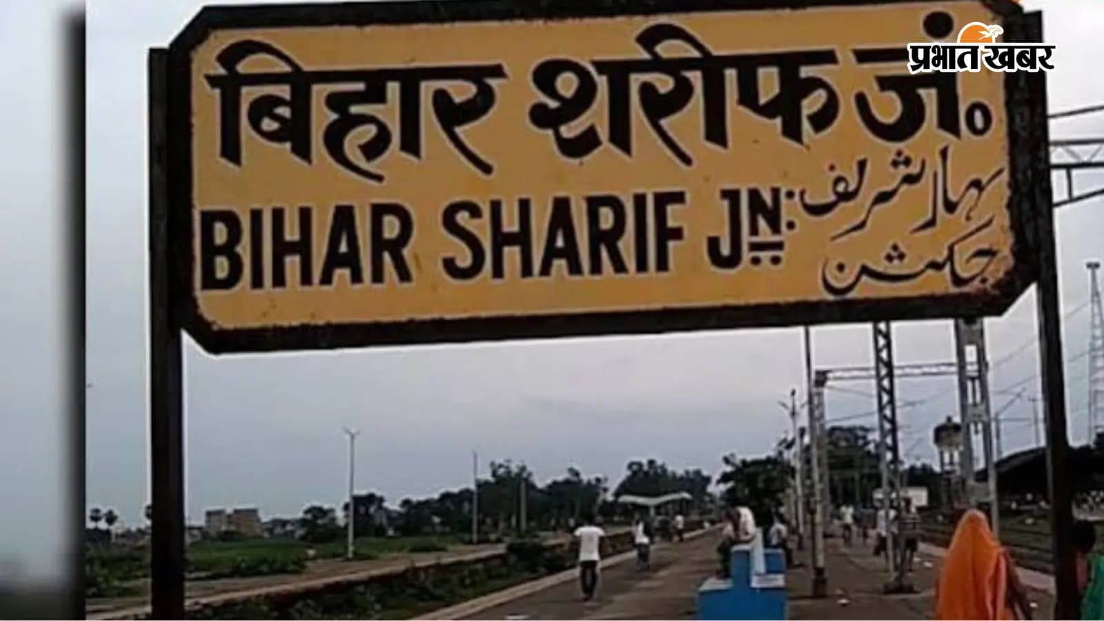 बिहारशरीफ का मौसम व महत्वपूर्ण नंबर बिहारशरीफ का मौसम व महत्वपूर्ण नंबर
