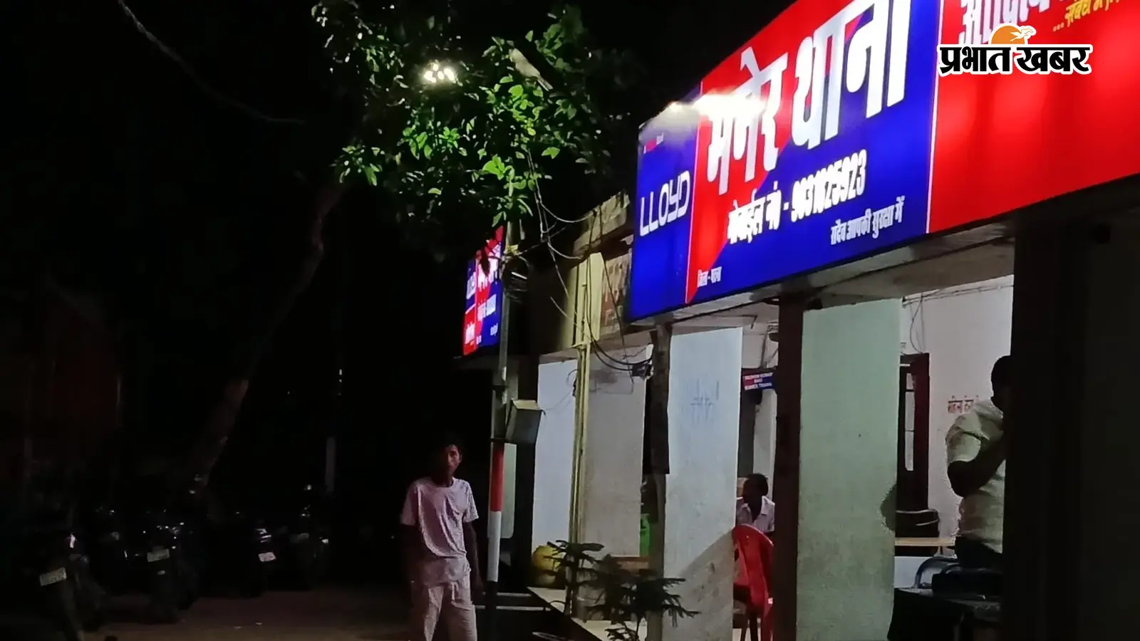 मनेर में साइबर ठगी का मामला, जन्मतिथि पूछकर खाते से उड़ा लिए 6.78 लाख रुपये, साइबर थाने में शिकायत दर्ज