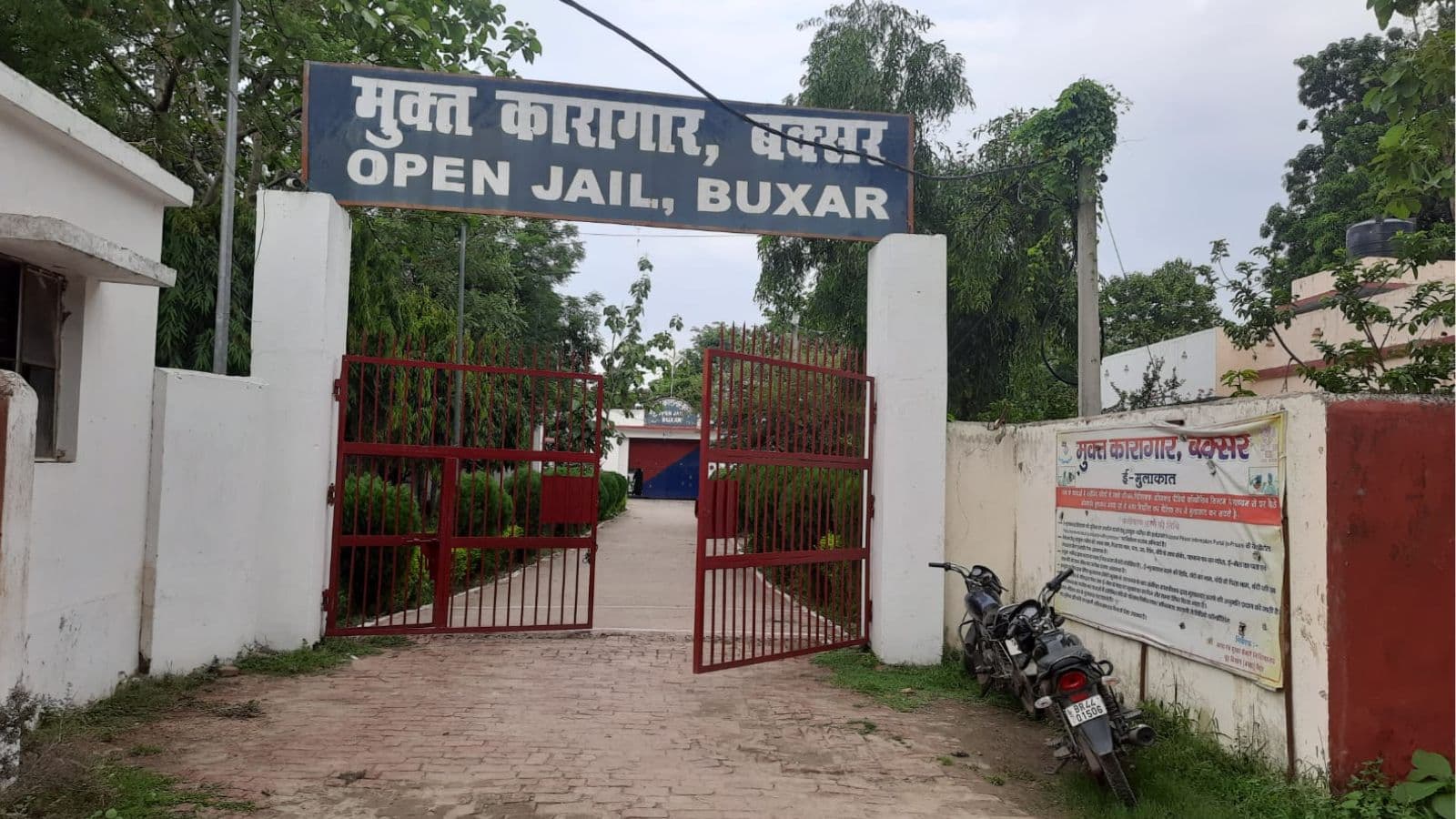 बक्सर का ओपन जेल की तस्वीर 