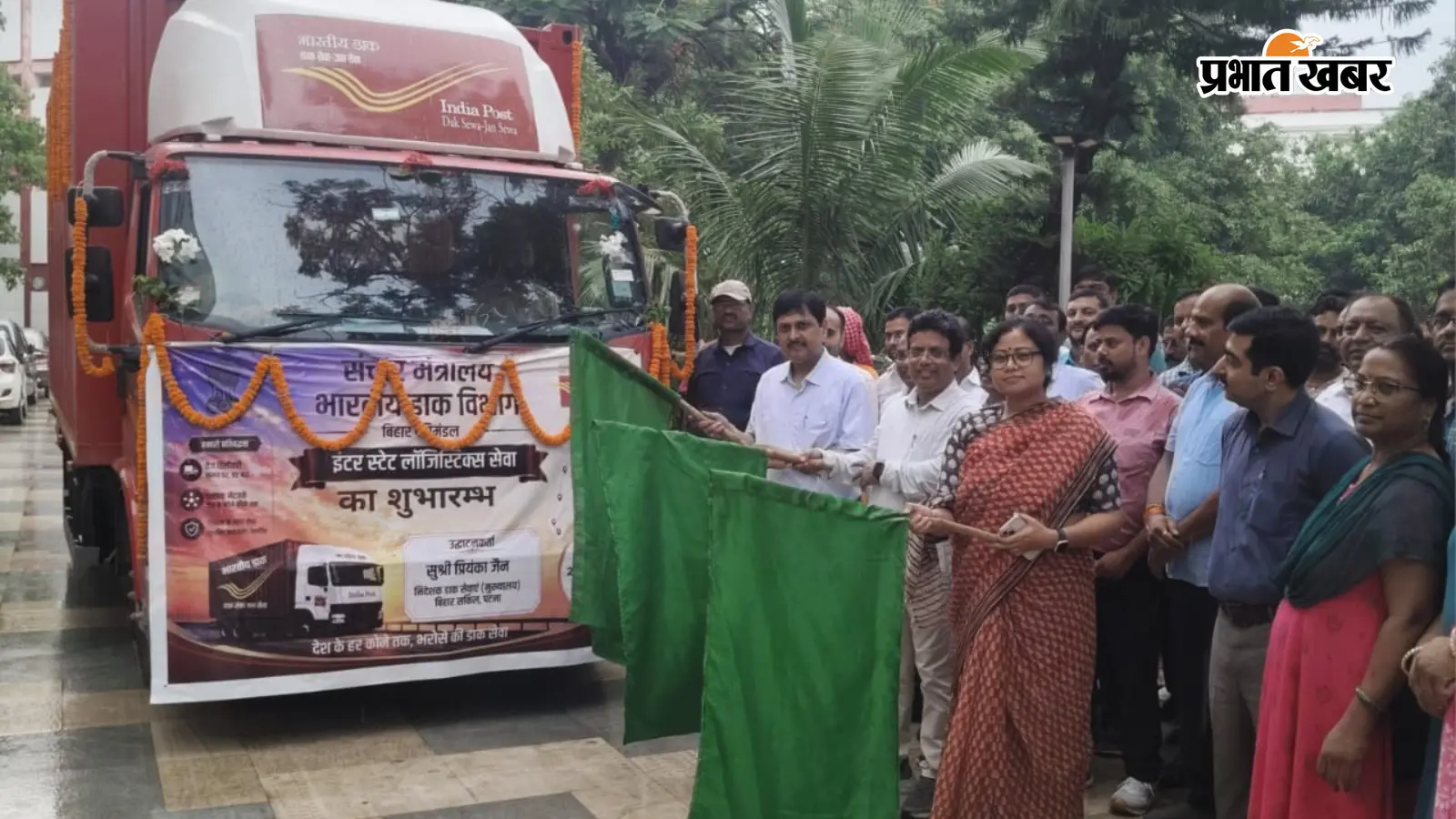 बिहार डाक विभाग ने शुरू की इंटर स्टेट लॉजिस्टिक्स सेवा, व्यापार और ई-कॉमर्स को मिलेगा बड़ा लाभ
