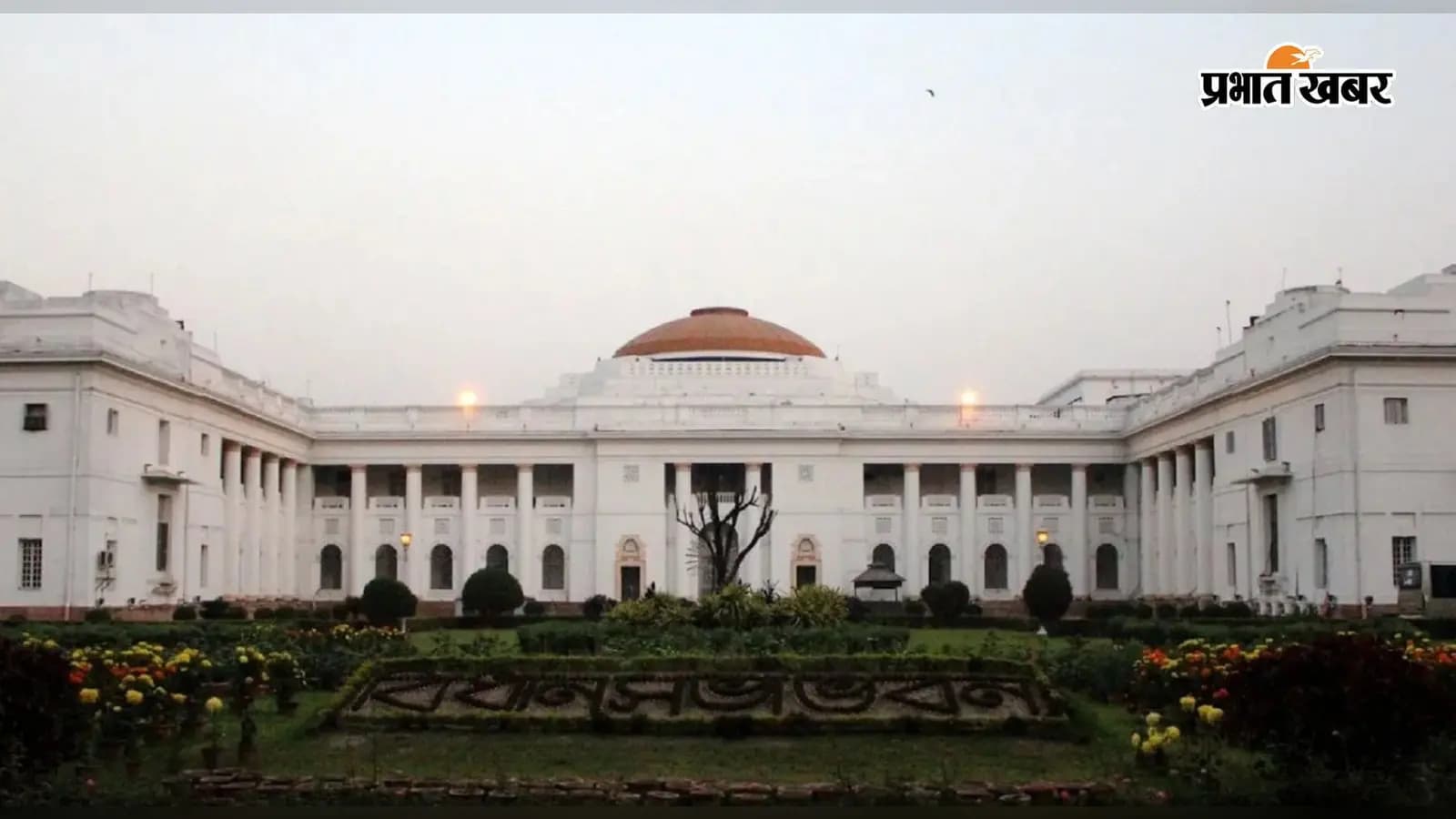 देश का सबसे पुराना सदन होगा रिटायर्ड, न्यूटाउन में बनेगा पश्चिम बंगाल नया विधानसभा
