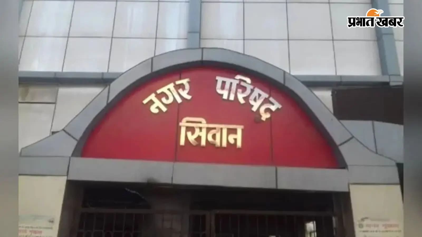 नगर निकायों को बड़ी राहत, 15 लाख रुपये तक की योजनाओं का विभागीय क्रियान्वयन फिर हुआ लागू