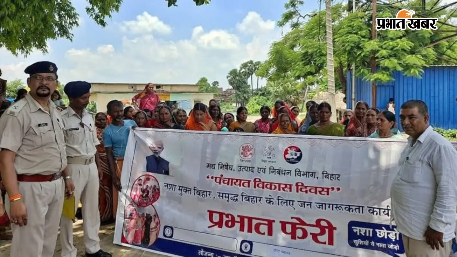 पटना: प्रभात फेरी और चित्रांकन प्रतियोगिता के जरिए दिया नशा मुक्ति का संदेश, तीन पंचायतों में चला जागरूकता अभियान