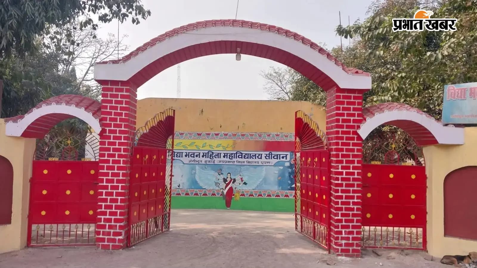 सीवान में आज से जेपीयू स्नातक तृतीय सेमेस्टर की परीक्षा, चार केंद्रों पर होंगे हजारों परीक्षार्थी शामिल