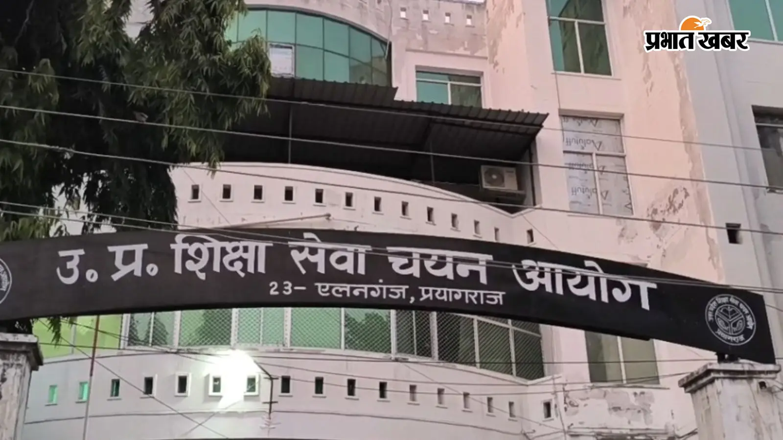 UPESSC भर्ती पर ब्रेक: असिस्टेंट प्रोफेसर व प्रधानाध्यापक के अधियाचन लौटे, अर्हता और पद सृजन पर उठे सवाल