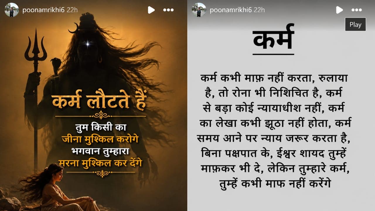पूनम रिखी इंस्टाग्राम स्टोरी, फोटो - ए आई जेनरेटेड 
