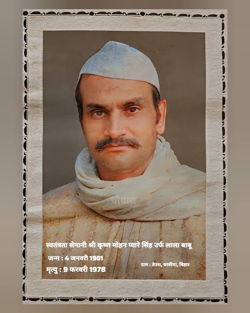 लाला बाबू सिंह 