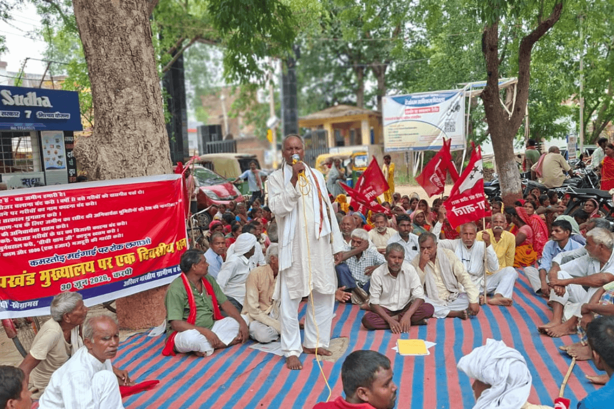 अरवल में राशन कार्ड, मनरेगा और आवास योजना समेत विभिन्न मांगों को लेकर भाकपा-माले का धरना-प्रदर्शन