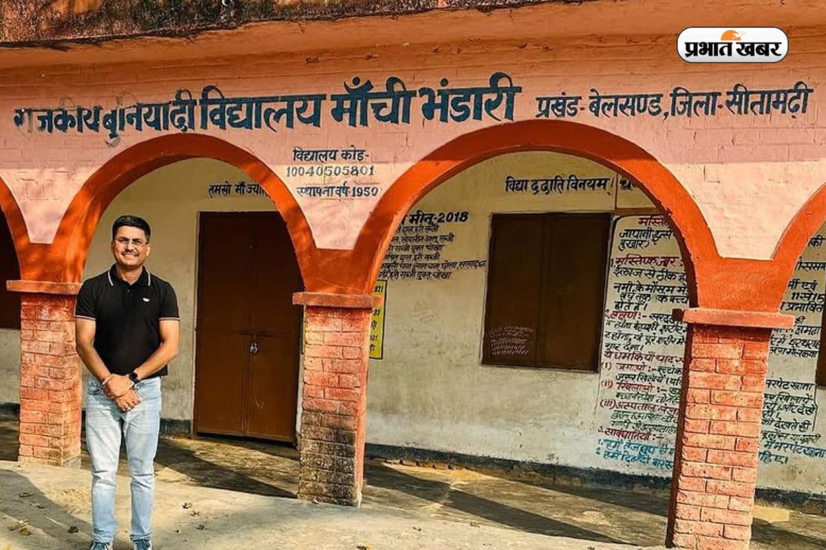 IAS अवनीश शरण स्कूल के पास की तस्वीर (PC-इंस्टाग्राम)