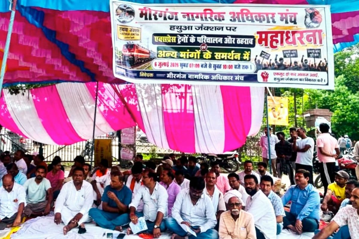 गोपालगंज: हथुआ जंक्शन पर एक्सप्रेस ट्रेनों के ठहराव की मांग को लेकर धरना, रेल रोको आंदोलन की चेतावनी