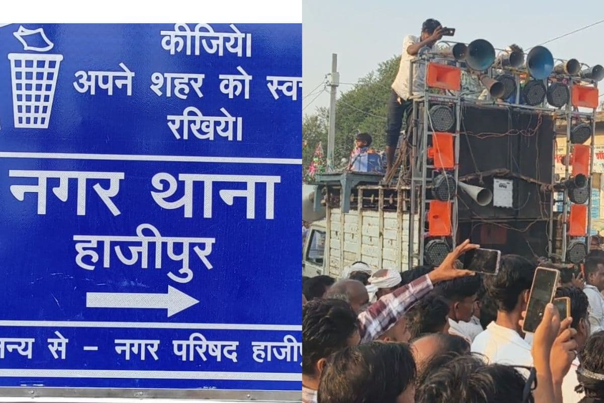 हाजीपुर में ताजिया जुलूस में नियमों की अनदेखी, 51 अखाड़ों और डीजे संचालकों पर एफआईआर