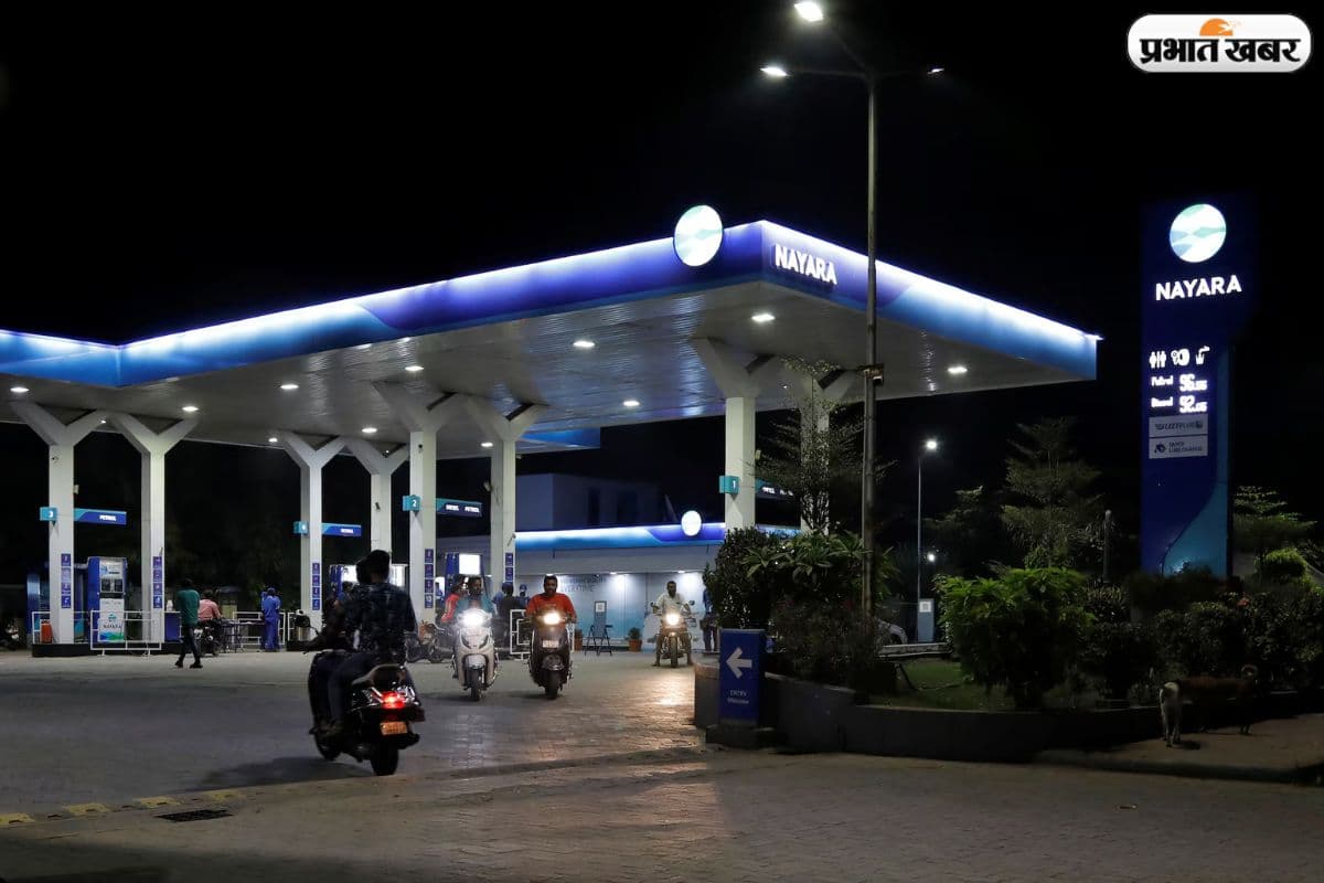 Nayara Energy ने पेट्रोल ₹5 और डीजल ₹3 प्रति लीटर सस्ता किया, ग्राहकों को मिली राहत