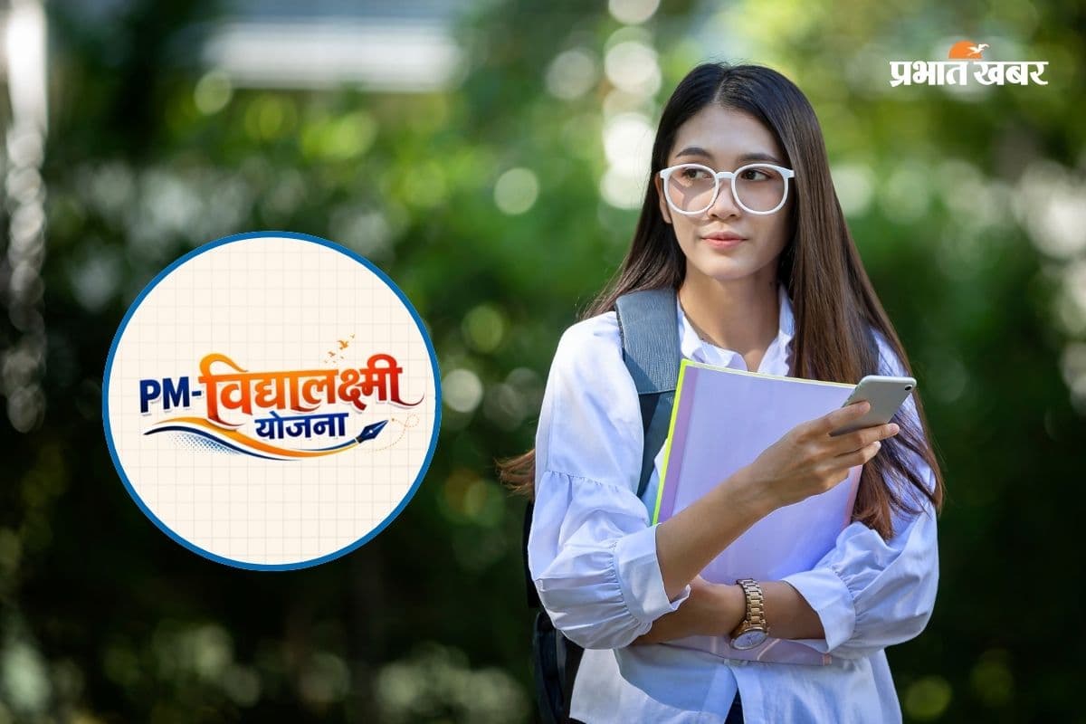 4 लाख से ज्यादा छात्रों को मिला लोन, जानें क्या है PM विद्यालक्ष्मी योजना