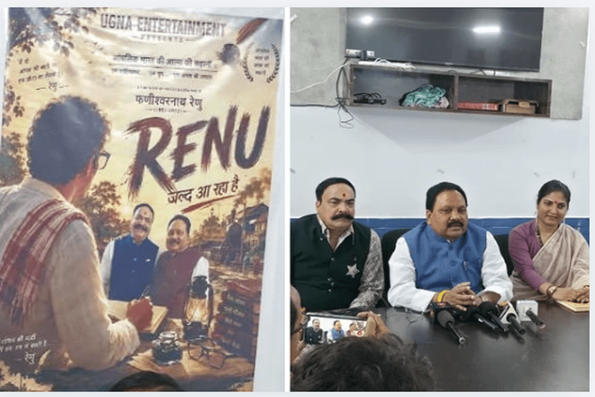 फणीश्वरनाथ रेणु के जीवन पर बनेगी फिल्म ‘रेणु’, सांसद प्रदीप कुमार सिंह बोले- यह मेरा ड्रीम प्रोजेक्ट