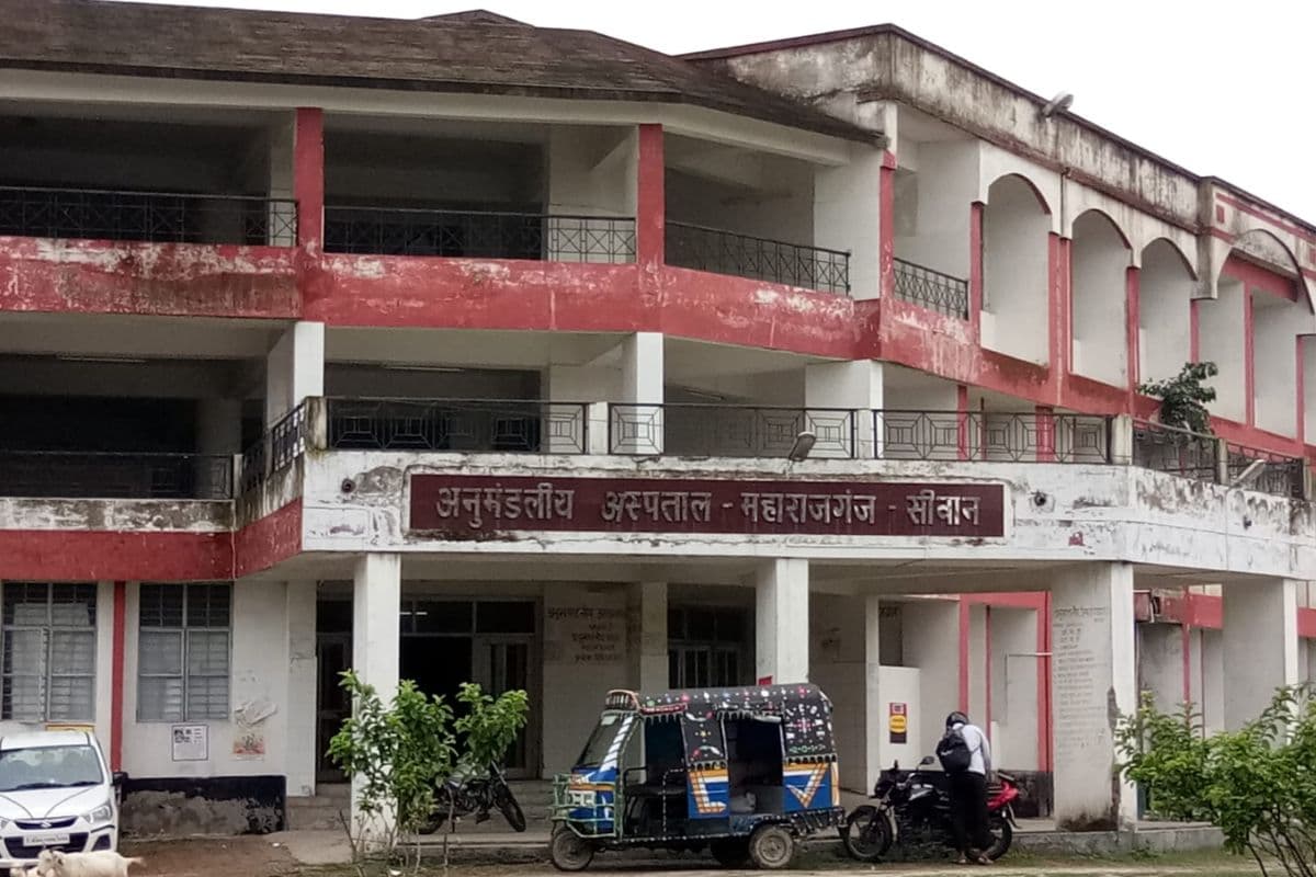 महाराजगंज के अनुमंडल अस्पताल में लैब टेक्नीशियन की कमी से मरीज परेशान, जांच के लिए निजी लैब का लेना पड़ रहा सहारा