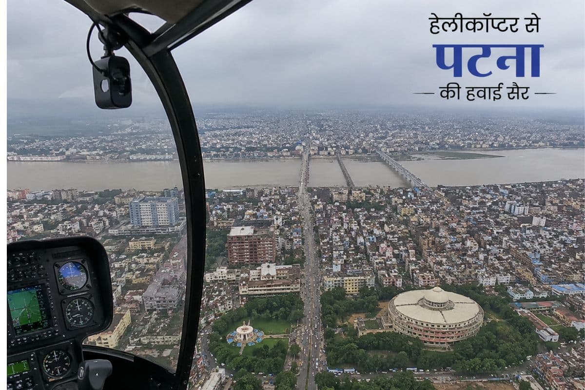 Bihar Helicopter Service Bihar Helicopter Service