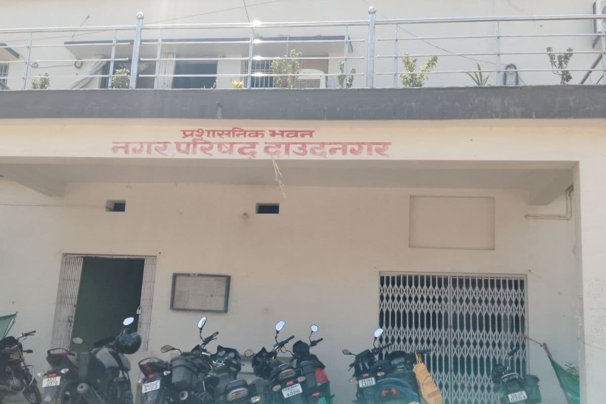 औरंगाबाद: दाउदनगर नगर परिषद बोर्ड की बैठक आज, फुटपाथी दुकानदारों के पुनर्वास और जल निकासी पर होगा बड़ा फैसला