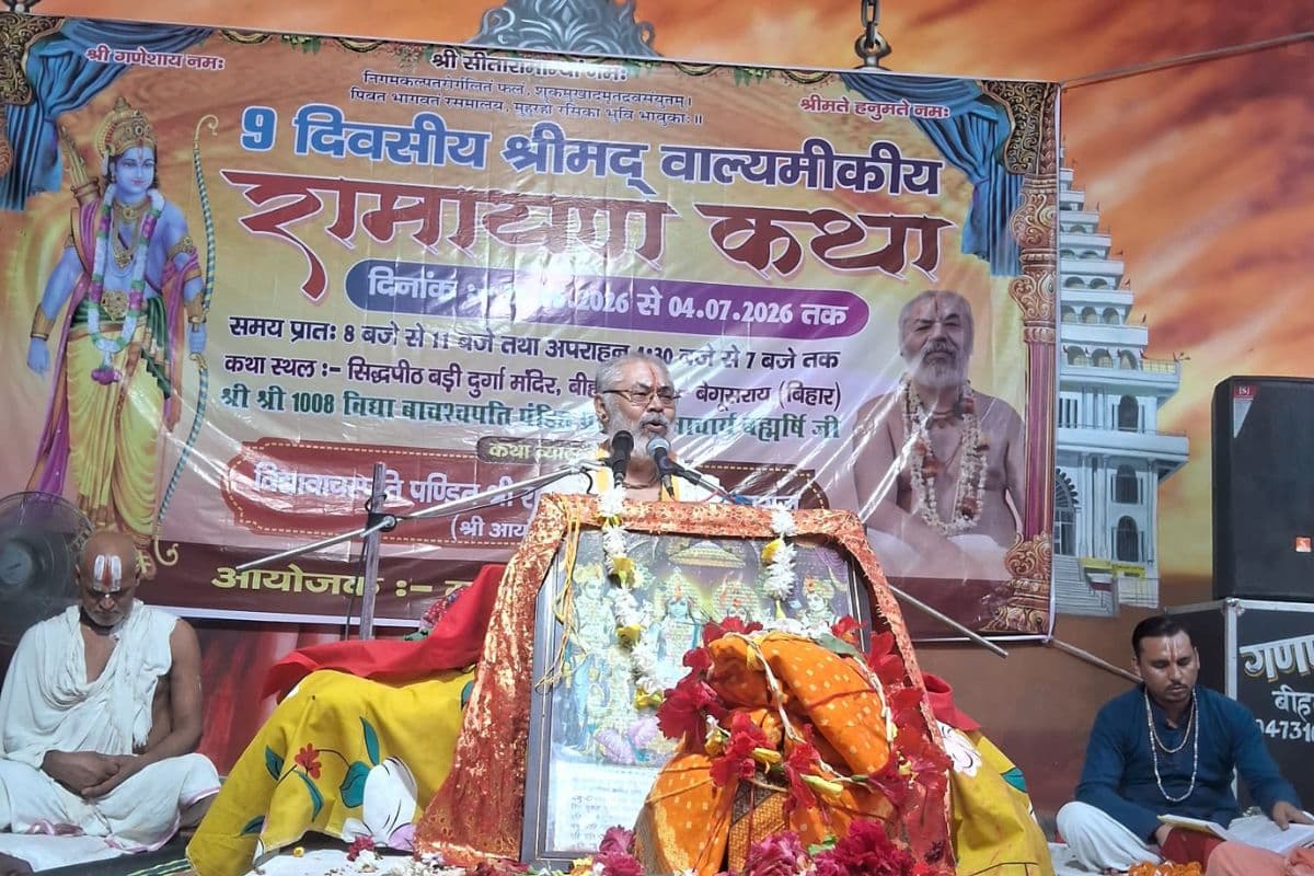 बेगूसराय में रामायण कथा का सातवां दिन, विभीषण प्रसंग से मिला धर्म का संदेश
