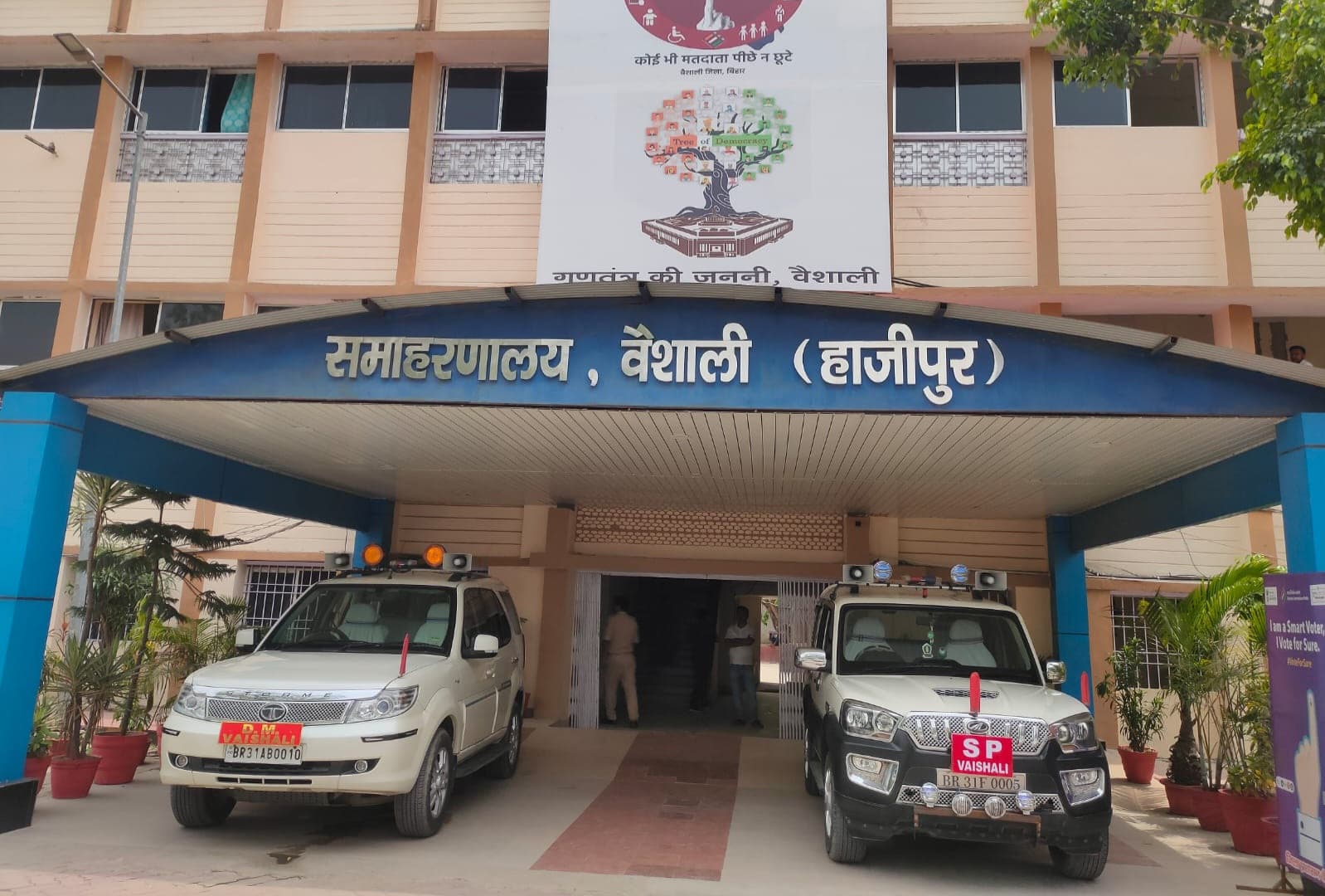 हाजीपुर में 12 सितंबर को लगेगी राष्ट्रीय लोक अदालत, बैंक लोन, चेक बाउंस समेत कई मामलों का होगा निपटारा