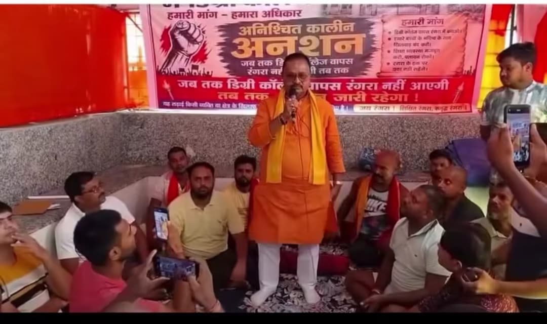 रंगरा में डिग्री कॉलेज स्थानांतरण पर बवाल, छात्रों का आंदोलन तेज, शिक्षा विभाग के फैसले पर उठे सवाल