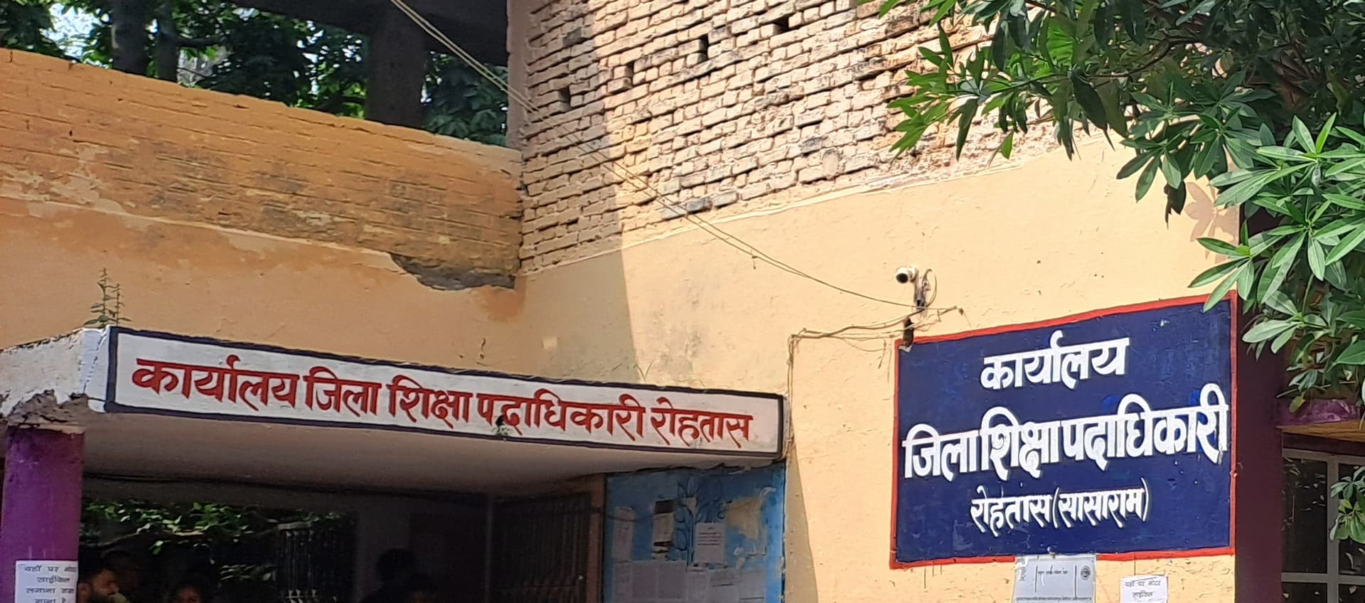 रोहतास में 7 जुलाई से सरकारी स्कूल में शुरू होगी क्वार्टरली परीक्षा, ई-शिक्षाकोष पोर्टल से मिलेंगे प्रश्नपत्र; कक्षा 1-8 के लिए SOP जारी