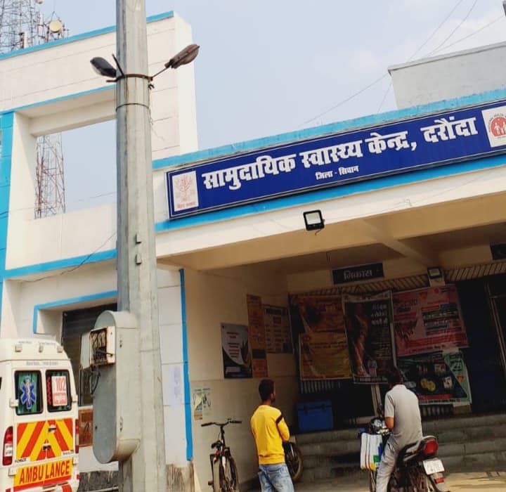 सीवान: धनौती मोड़ पर दो बाइकों की आमने-सामने टक्कर, तीन गंभीर रूप से घायल