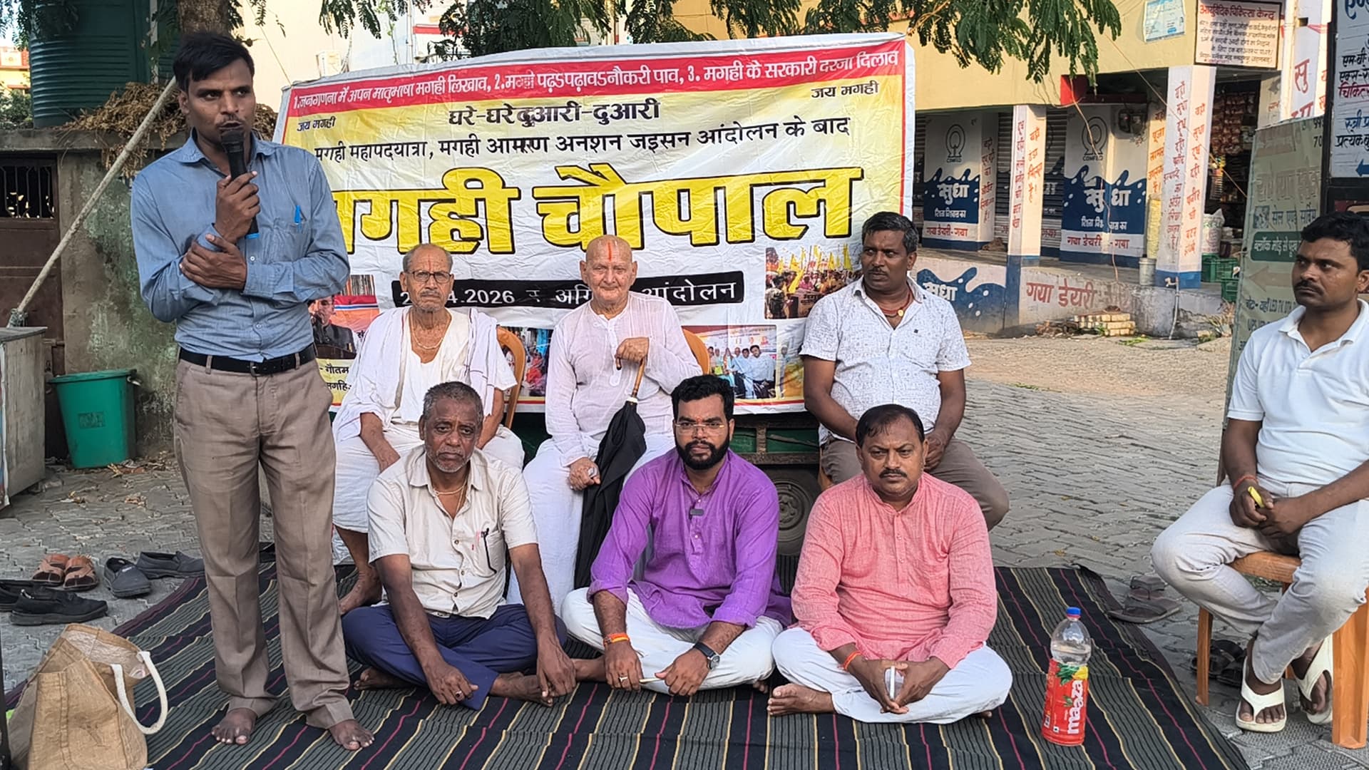 जहानाबाद: जनगणना में मातृभाषा के रूप में मगही दर्ज कराने की अपील, मखदुमपुर में सजी 12वीं मगही चौपाल