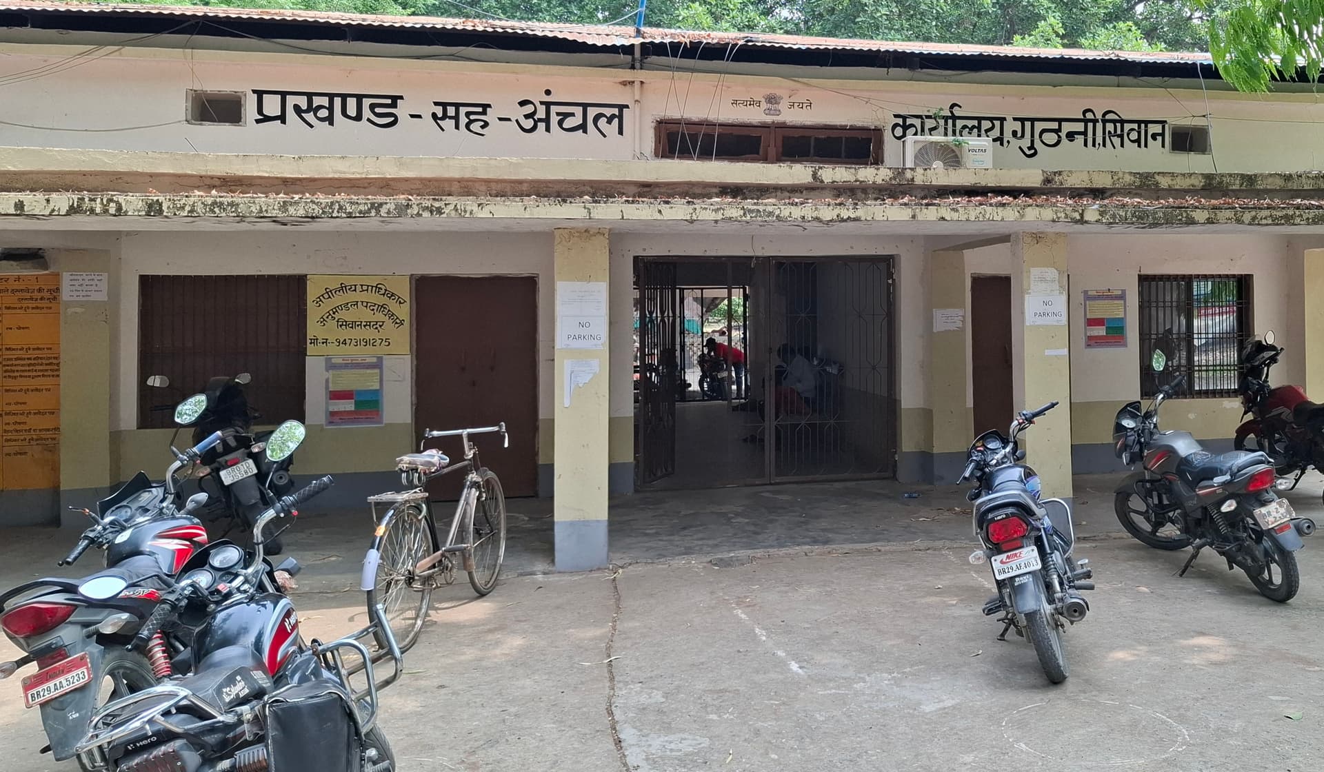 सीवान के गुठनी अंचल में तीन राजस्व कर्मियों के भरोसे 10 पंचायत और नगर पंचायत, लोगों के जरूरी काम हो रहे प्रभावित
