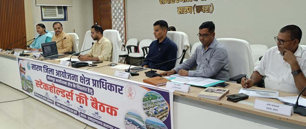 बिहार का सबसे बड़ा आयोजना क्षेत्र बनेगा सोनपुर, मकेर-अमनौर के जुड़ने से दायरा 800 वर्ग किमी के करीब