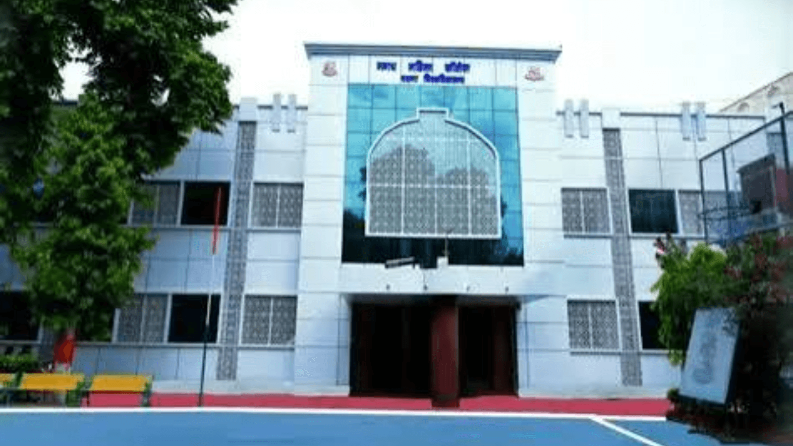 मगध महिला कॉलेज, पटना