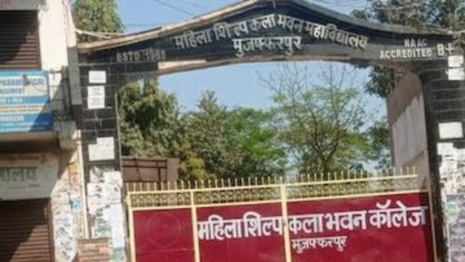 महिला कॉलेज, मुजफ्फरपुर