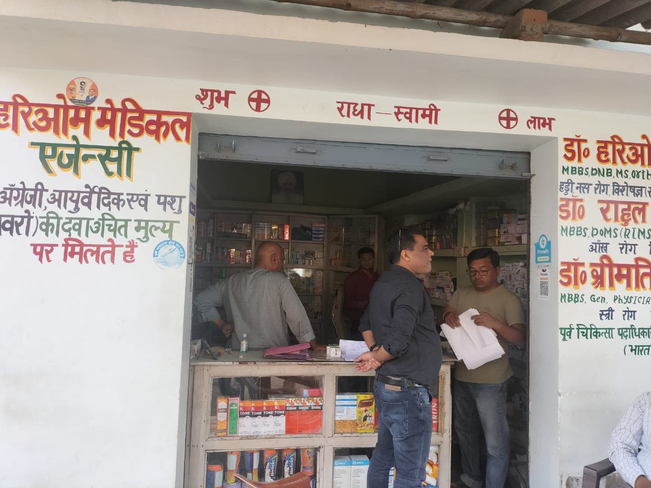 पलामू के तरहसी की चार दवा दुकानों में ड्रग इंस्पेक्टर के छापे से हड़कंप, दुकानदारों के पास नहीं मिले लाइसेंस