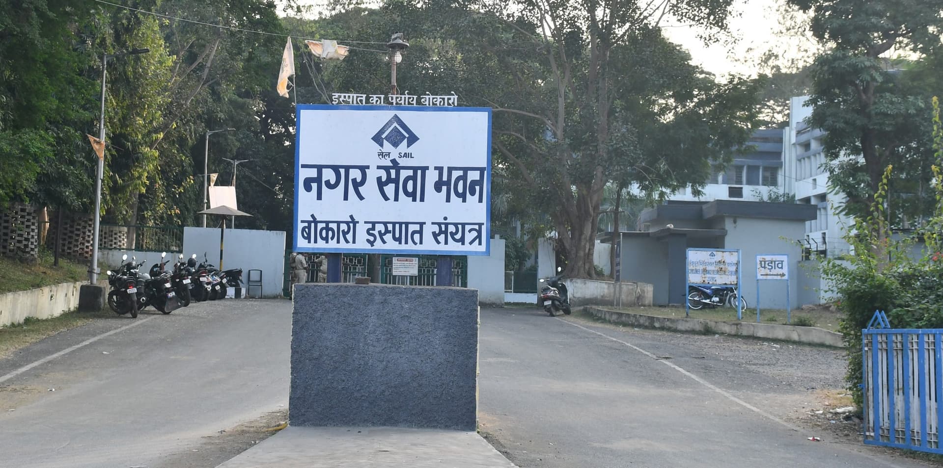 बीएसएल : जमीन पर अतिक्रमण और पानी-बिजली की चोरी की, तो होगी एफआईआर, नगर प्रशासन को केस करने का मिला अधिकार बीएसएल : जमीन पर अतिक्रमण और पानी-बिजली की चोरी की, तो होगी एफआईआर, नगर प्रशासन को केस करने का मिला अधिकार