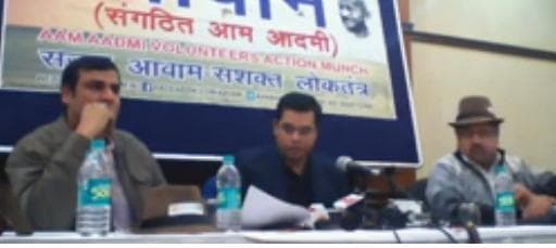 ”आप” पर एनजीओ अवाम ने लगाया चंदे में हेराफेरी का आरोप