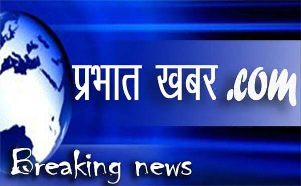 गुमला में पुलिस-नक्सली में मुठभेड़, हार्ड कोर नक्सली प्रसाद लकड़ा गिरफ्तार