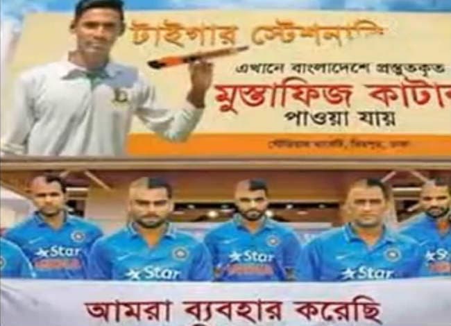 टीम इंडिया का मजाक उड़ाने वाले बांग्लादेशी अखबार ”प्रोथम आलो” ने माफी मांगी