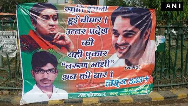 UP में CM पद के लिए वरुण के पक्ष में पोस्टर, स्मृति ईरानी को बताया बीमार
