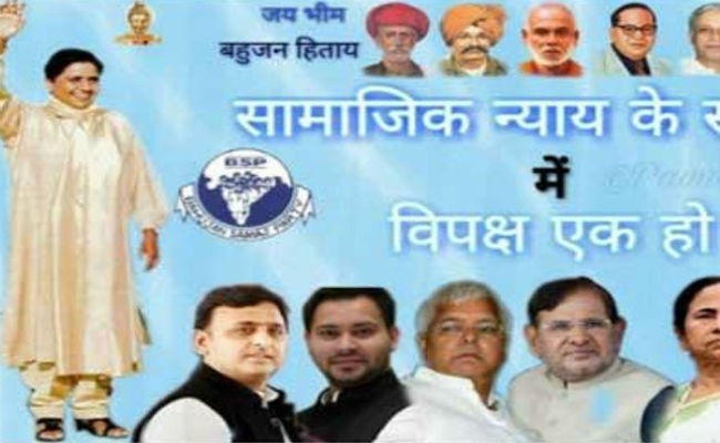 पोस्टर में पहली बार अखिलेश यादव और मायावती साथ-साथ, जानें क्या है माजरा