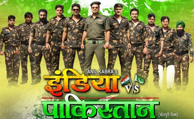 बिहार–झारखंड में 8 सितंबर को रिलीज होगी ‘इंडिया वर्सेज़ पाकिस्तान’