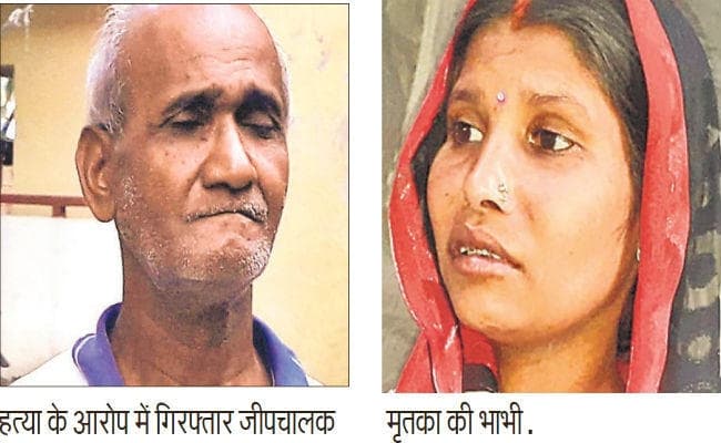 बिहटा : युवती की हत्या कर शव बालू में गाड़ा, पुलिस ने निकाला, आरोप में मृतका की भाभी व जीपचालक गिरफ्तार