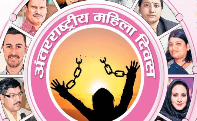 अंतरराष्ट्रीय महिला दिवस : ये हैं महिला सशक्तीकरण के अग्रणी सूत्रधार, हर पुरुष को पढ़नी चाहिए ये किताबें