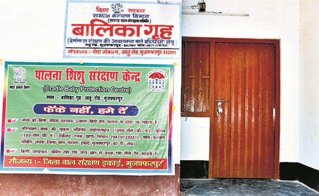 बिहार सरकार खुद करेगी बालिका और बाल गृहों का संचालन