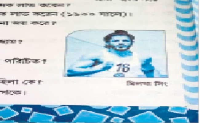 कोलकाता : पश्चिम बंगाल के स्कूल की बड़ी भूल, पाठ्यपुस्तक में मिल्खा की जगह फरहान की तस्वीर