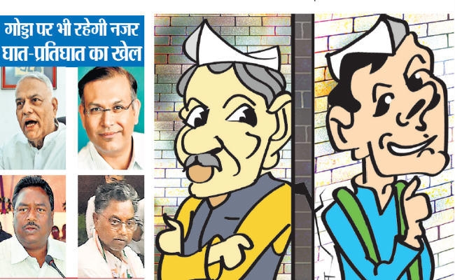 सियासी बिसात में रिश्ते का धर्मसंकट: खूंटी में BJP के नीलकंठ अर्जुन के साथ, तो भाई कालीचरण हैं कांग्रेस के उम्मीदवार