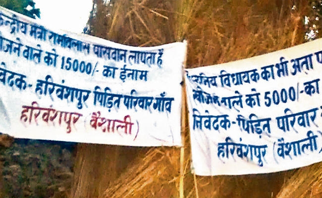 ”हाजीपुर के सांसद और लालगंज विधायक लापता” का लगाया बैनर