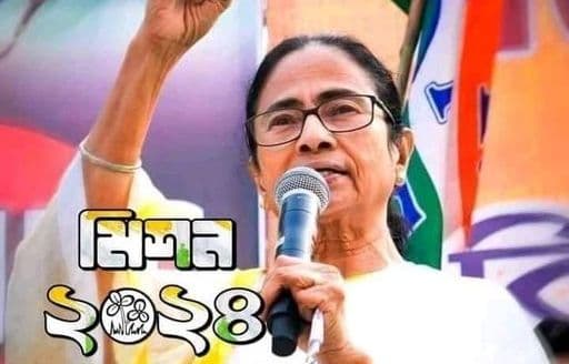 ‘खेला होबे’ के बाद ‘दीदी एबार, दिल्ली चलो’ नारा, ‘मिशन 2024’ पर TMC की सुप्रीमो ममता बनर्जी ‘खेला होबे’ के बाद ‘दीदी एबार, दिल्ली चलो’ नारा, ‘मिशन 2024’ पर TMC की सुप्रीमो ममता बनर्जी