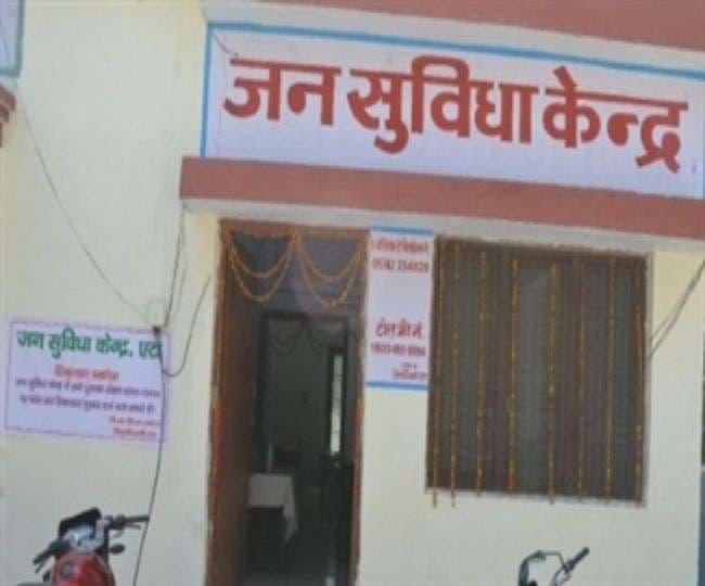 नये साल में नौ जन सेवा केंद्रों की मिलेंगी सुविधाएं, इन जगहों पर तैयार हो रहे केंद्र