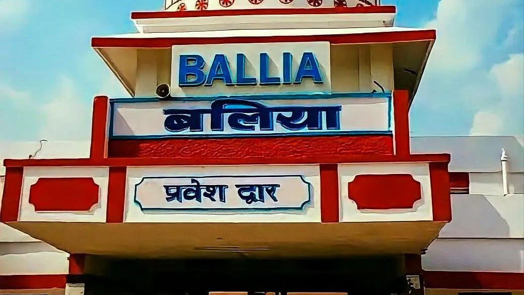 बागी बलिया का स्थापना दिवस आज, यहां जानें क्रांतिकारी व साहित्यकारों को जन्म देने वाले जिले के बारे में बागी बलिया का स्थापना दिवस आज, यहां जानें क्रांतिकारी व साहित्यकारों को जन्म देने वाले जिले के बारे में