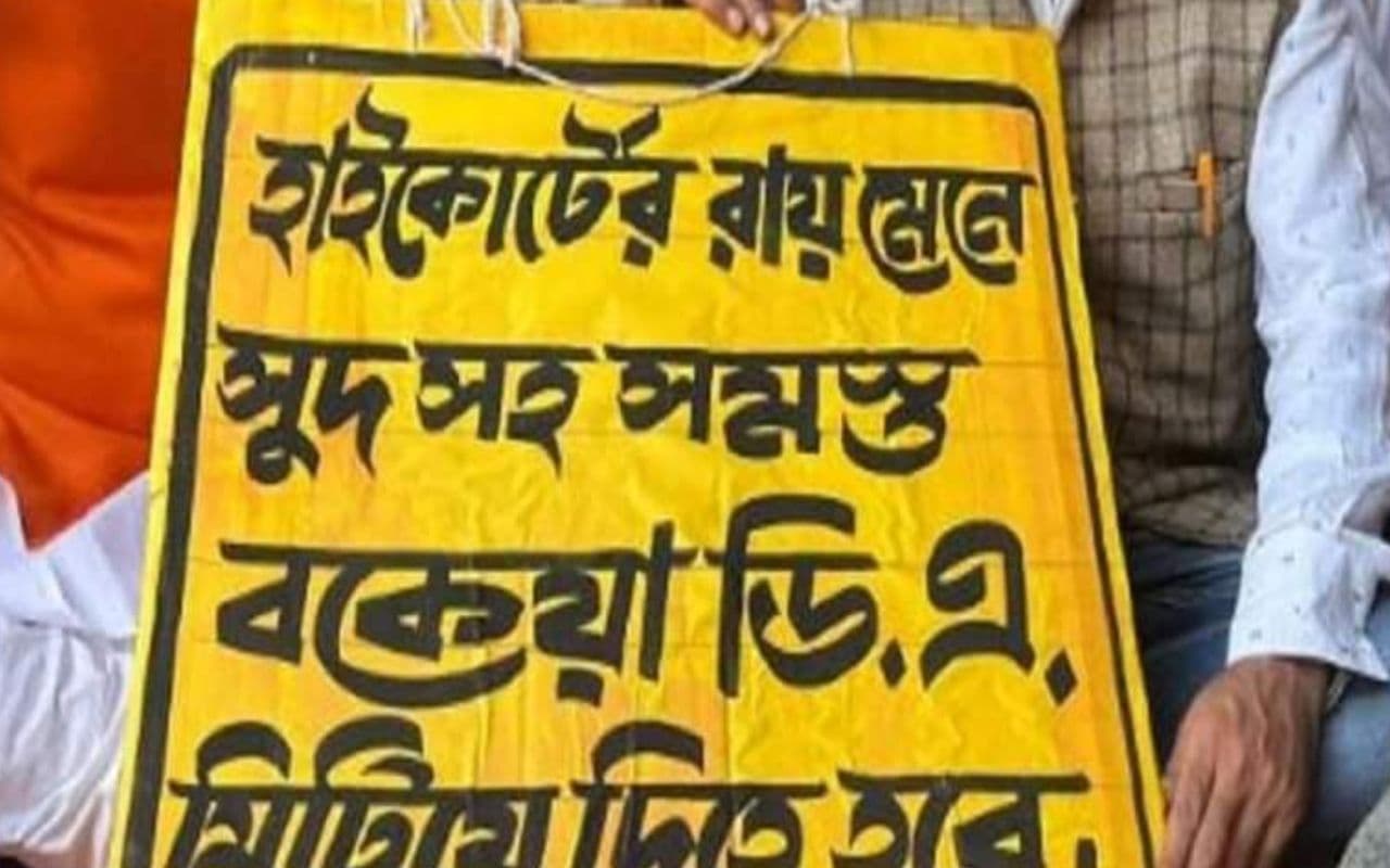 DA Hike News: 3 फीसदी डीए बढ़ने पर भड़के कर्मचारी संगठन, कहा- सूद समेत देना होगा बकाया पैसा, दी हड़ताल की धमकी DA Hike News: 3 फीसदी डीए बढ़ने पर भड़के कर्मचारी संगठन, कहा- सूद समेत देना होगा बकाया पैसा, दी हड़ताल की धमकी